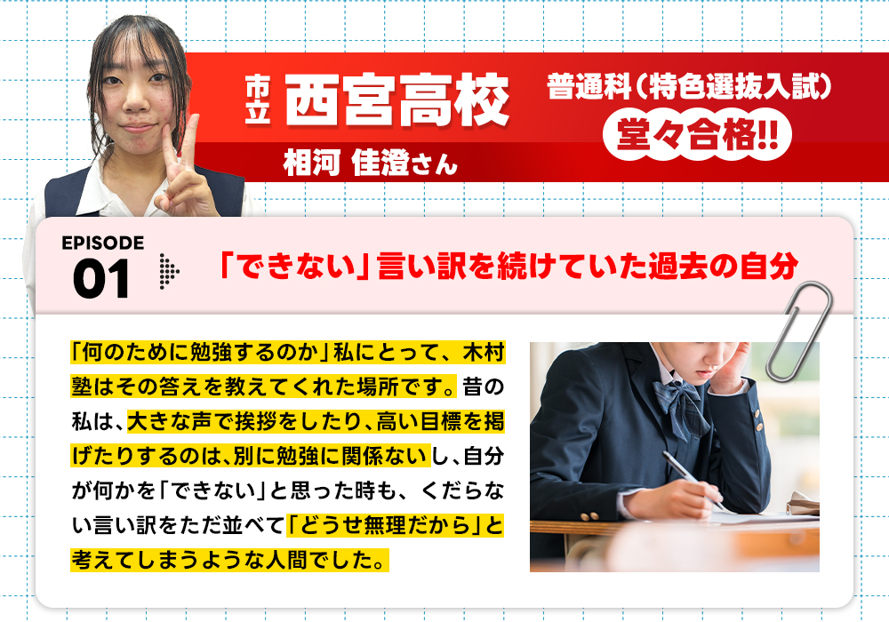 卒業生の作文1