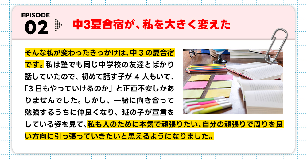 卒業生の作文2