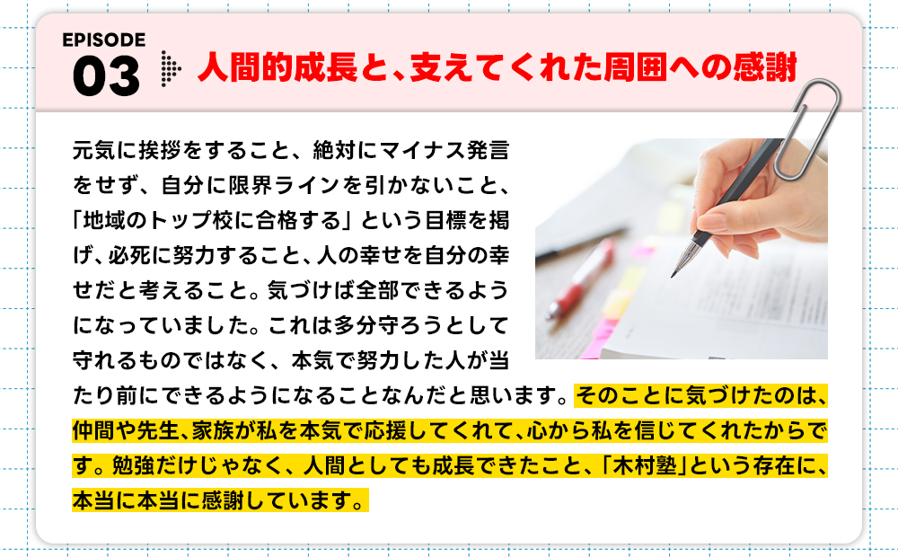 卒業生の作文3