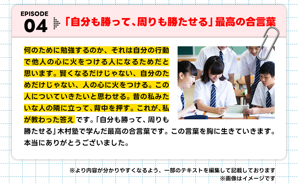卒業生の作文4