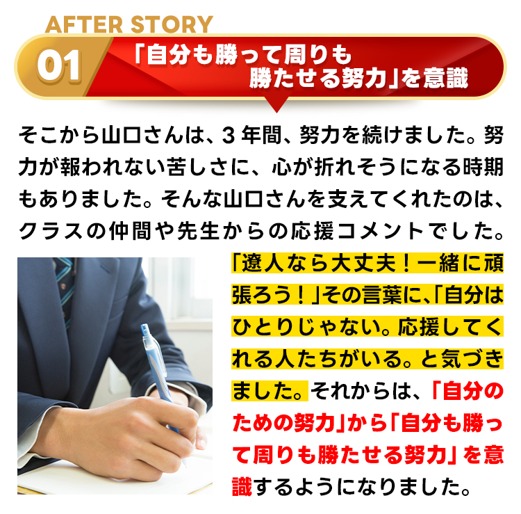 合格秘話4