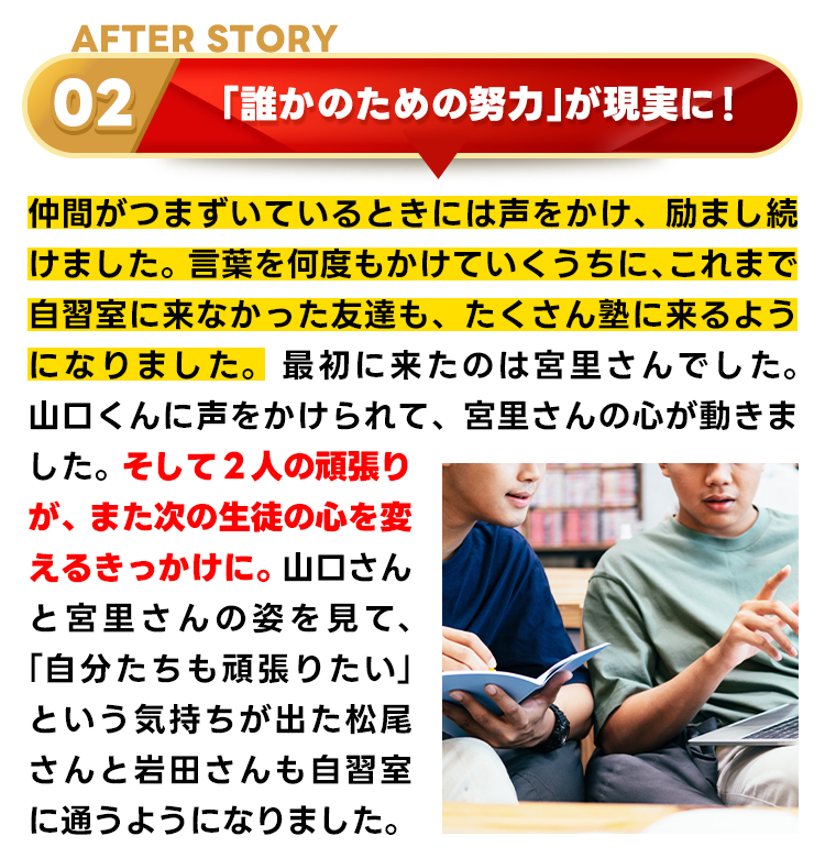 合格秘話5