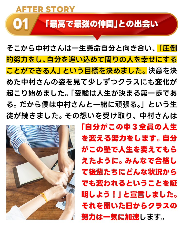 合格秘話11
