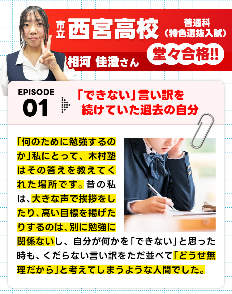 卒業生の作文1
