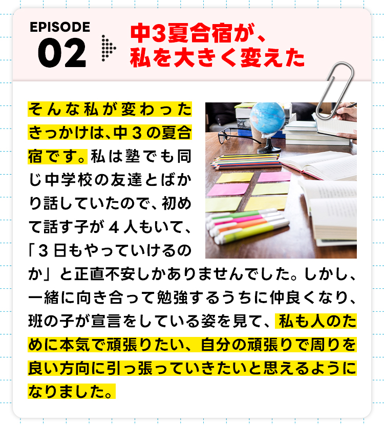 卒業生の作文2