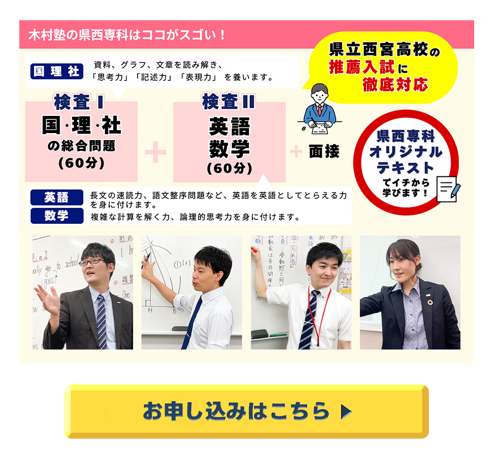お申込み