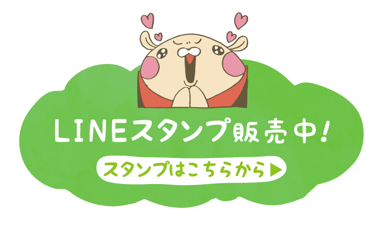 きむらっこLINEスタンプはこちら