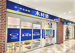 JR立花駅前校