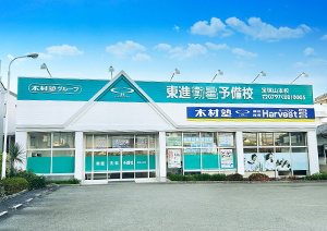 宝塚山本校