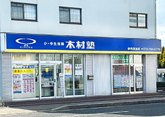 伊丹鴻池校