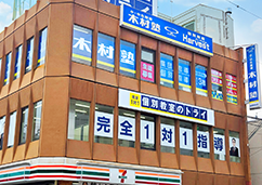 園田駅前校