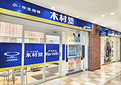 JR立花駅前校